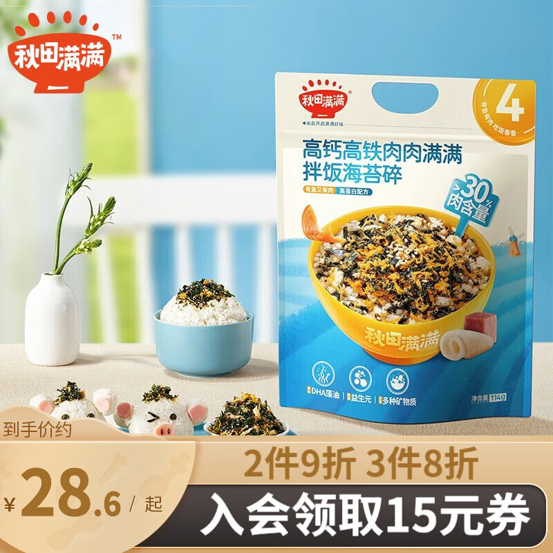 京东京东爆品 2023-08-09 - 第30张 | 最新购物优惠券 京东京东爆品 2023-08-09 - 第30张 | 最新购物优惠券