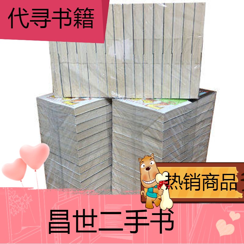 【二手9成新】漫画玉皇朝 七金刚7金刚148完 望月三起也 自藏书 7金刚