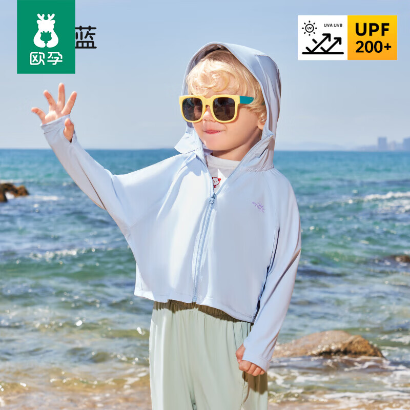 欧孕儿童防晒衣男童女童UPF200+宝宝冰丝防晒服婴儿A类夏季薄外套 迷雾蓝 90
