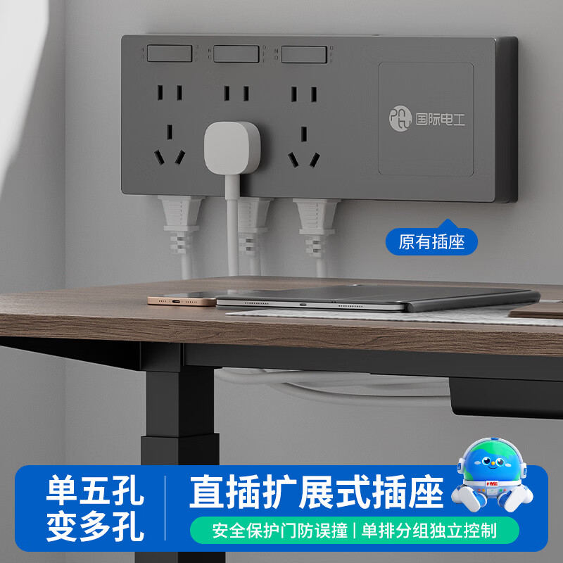 国际电工插座一转多扩展插座免打孔一转三多功能转换器插头拓展插排插线板 二开14孔向右扩展+免接线+免打孔【灰色】