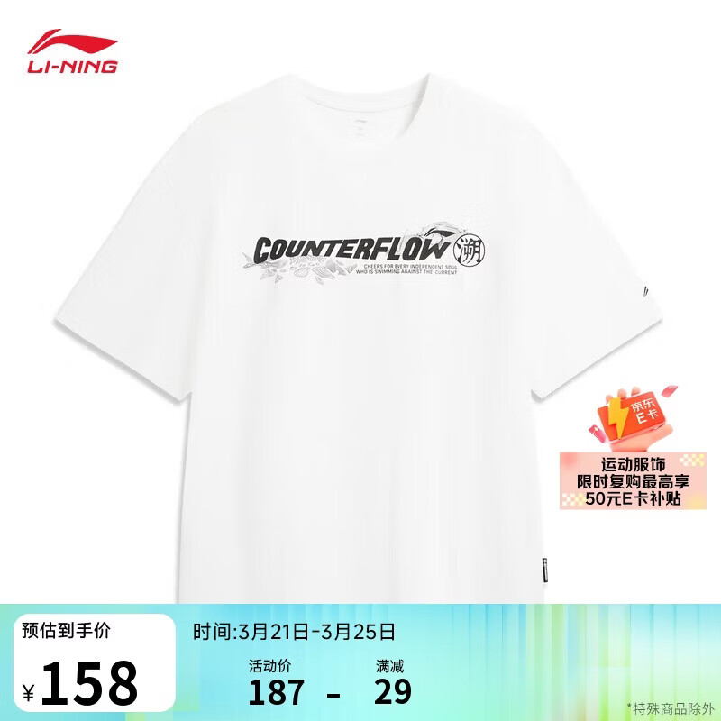 李宁短袖T恤男女同款26春季新款速干简单百搭宽松休闲运动上衣ATSW047