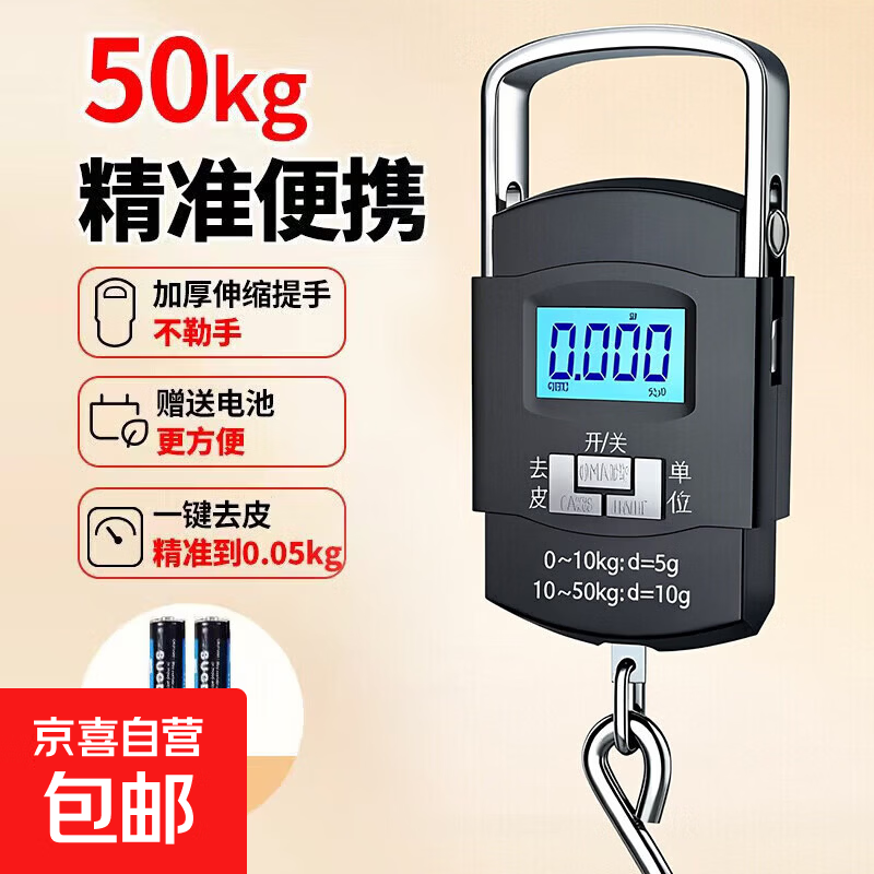 便携手提电子秤高精度吊钩称重迷你弹簧行李快递厨房买菜 热销款 大量程手提秤【50kg/10g】