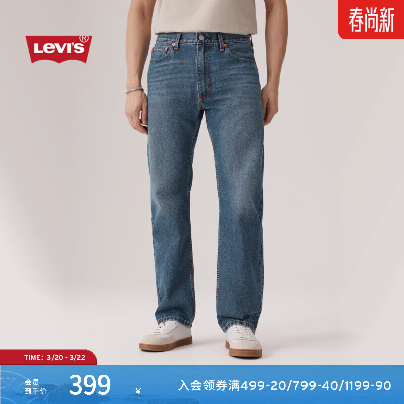 Levi's李维斯男士美式复古休闲经典555宽松直筒牛仔裤 中蓝色 32 (32)