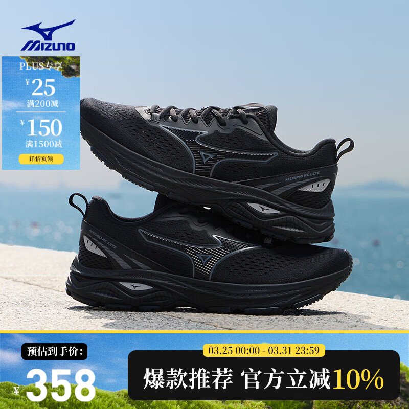 美津浓（MIZUNO）舒适日常通勤休闲轻量支撑缓震跑步运动鞋 RC LITE