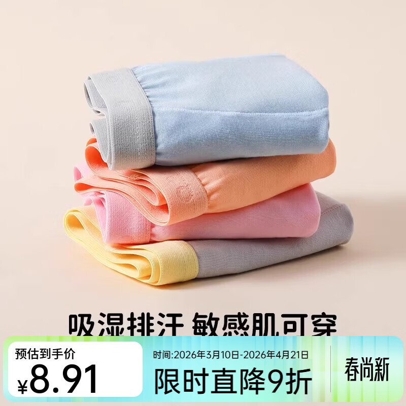 Q21【5A医护纤维】儿童内裤男童女童宝宝小海绵净化裤三角平角3条装 男童平角裤(款式颜色随机发)1条 100 建议体重26-31斤