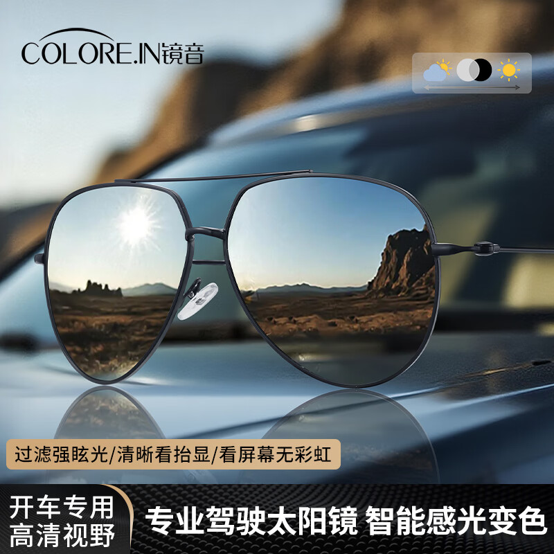 蔡司(ZEISS)镜片可选日夜两用变色太阳镜男开车驾驶专用偏光近视墨镜夜视眼镜 5102-黑框-0度colorein镜片浅灰变深灰(日夜两用)
