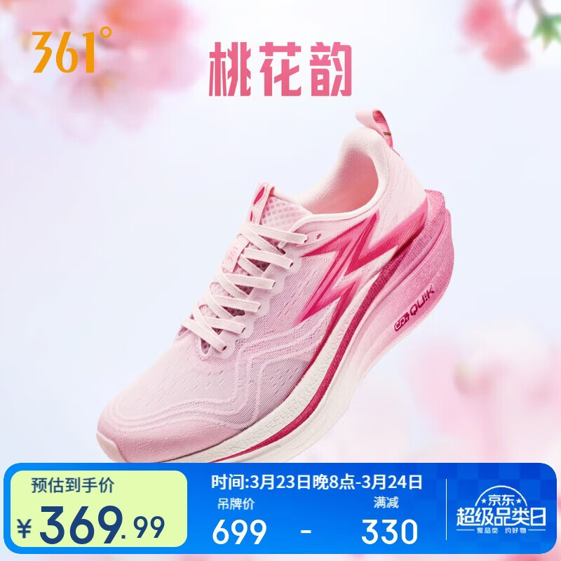 361°运动鞋男飞燃4MIX透气耐磨体测竞速训练跑步鞋子男672512204-9