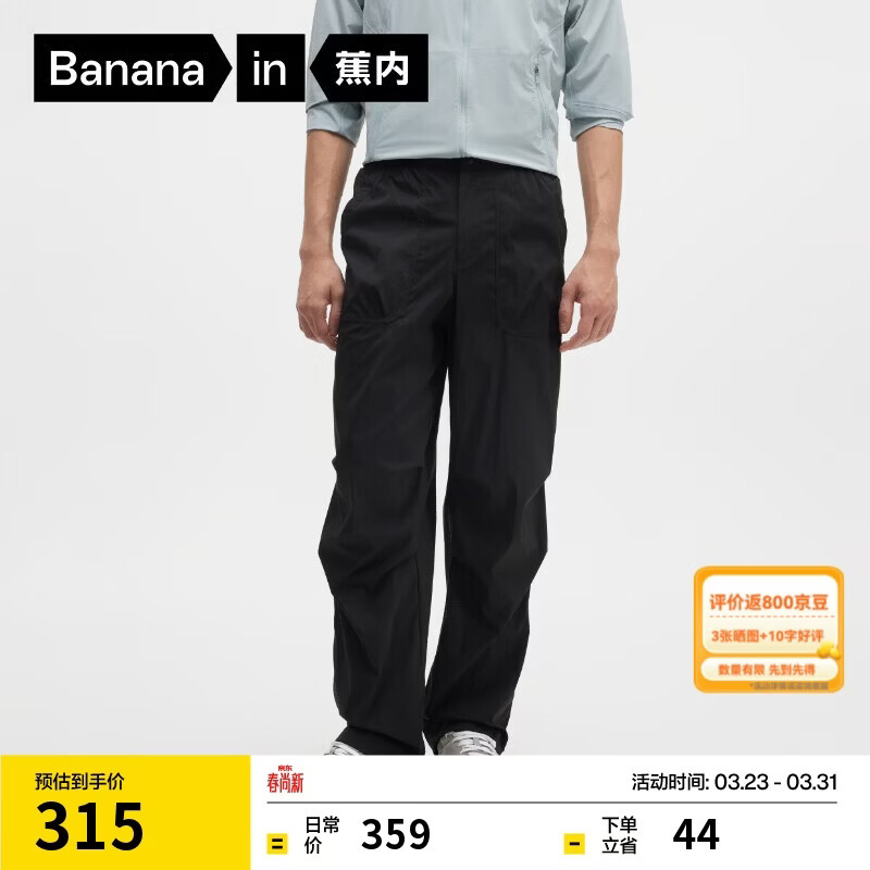 蕉内【王一博同款】凉皮505Cool Air男士速干机能伞兵裤透气休闲工装
