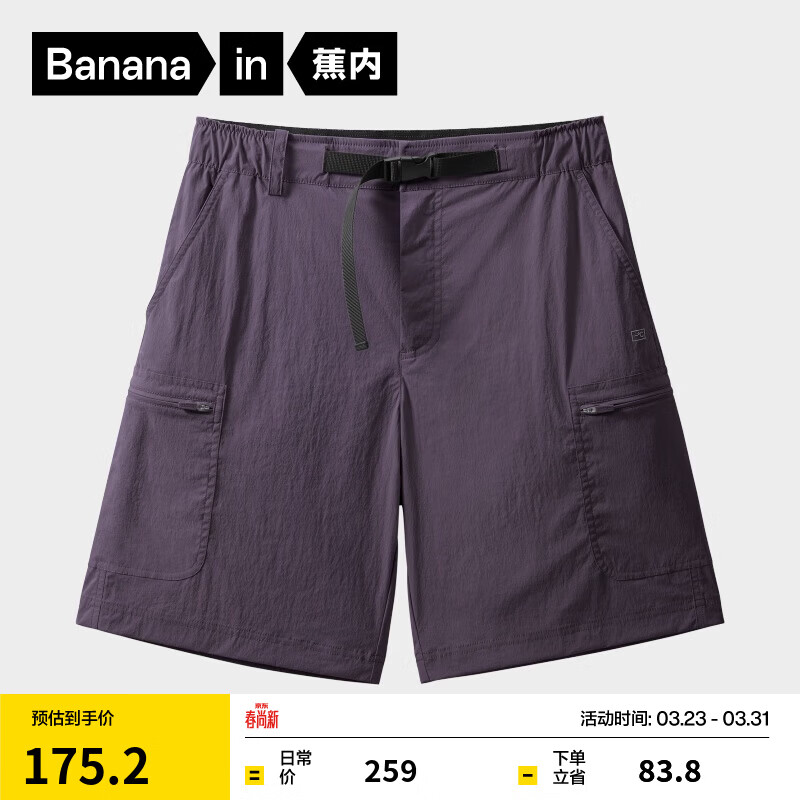蕉内男士工装短裤凉感吸湿速干夏季裤子男 夜影紫 L