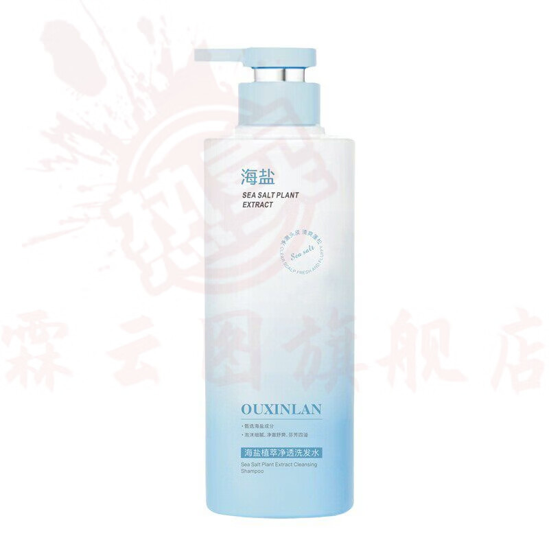 思亚希王和后洗发水控油蓬松去屑洁净清爽头屑头痒异味难闻毛躁干枯红肿 海盐植萃劲爽沐浴露 官方直售