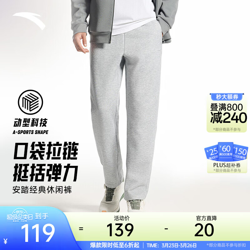 安踏（ANTA）束脚运动裤男春夏季百搭抗皱卫裤男士简约休闲裤跑步篮球长裤子 【拉链口袋-直筒】灰花灰7302-2 L