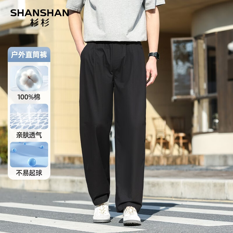 SHANSHAN杉杉【纯棉】直筒裤子男春秋男士休闲日常通勤透气 黑色 M /170