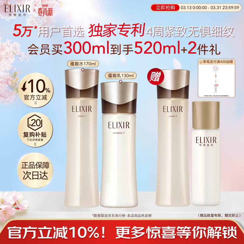 怡丽丝尔蕴能凝时黑金水乳护肤品套装抗皱紧致淡纹补水保湿清爽型生日礼物