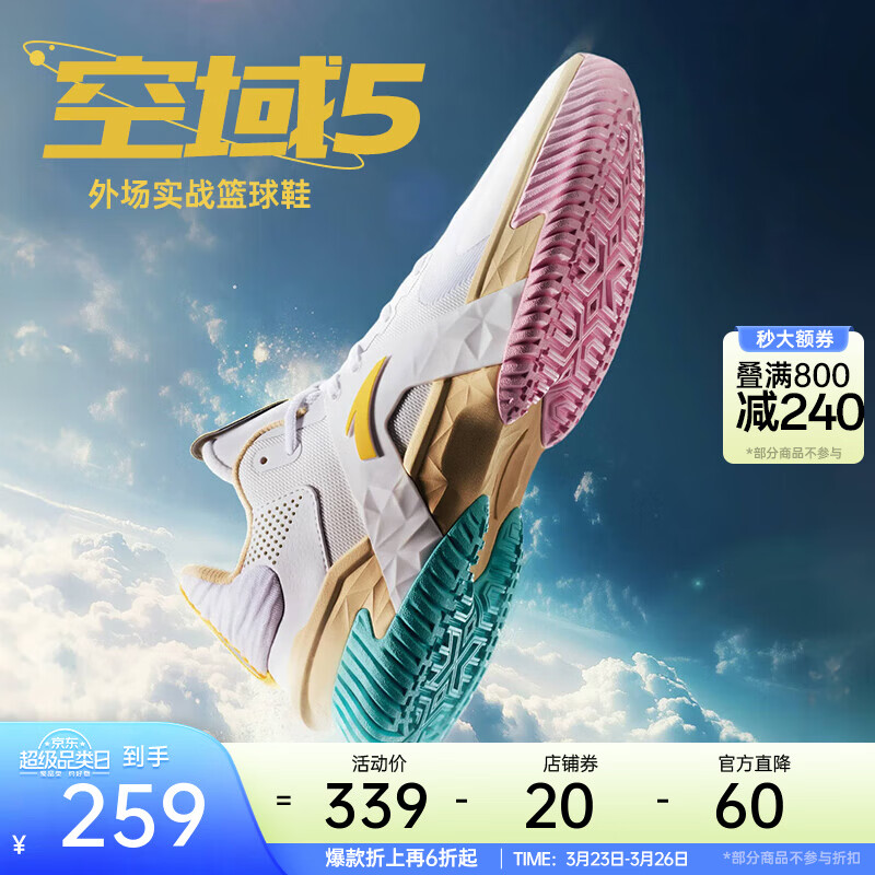 安踏（ANTA）【空域系列】篮球鞋男水泥克星专业实战透气缓震防侧翻低帮运动鞋 【空域5】西海岸 (912511606Q-4) 42 (男8.5码)