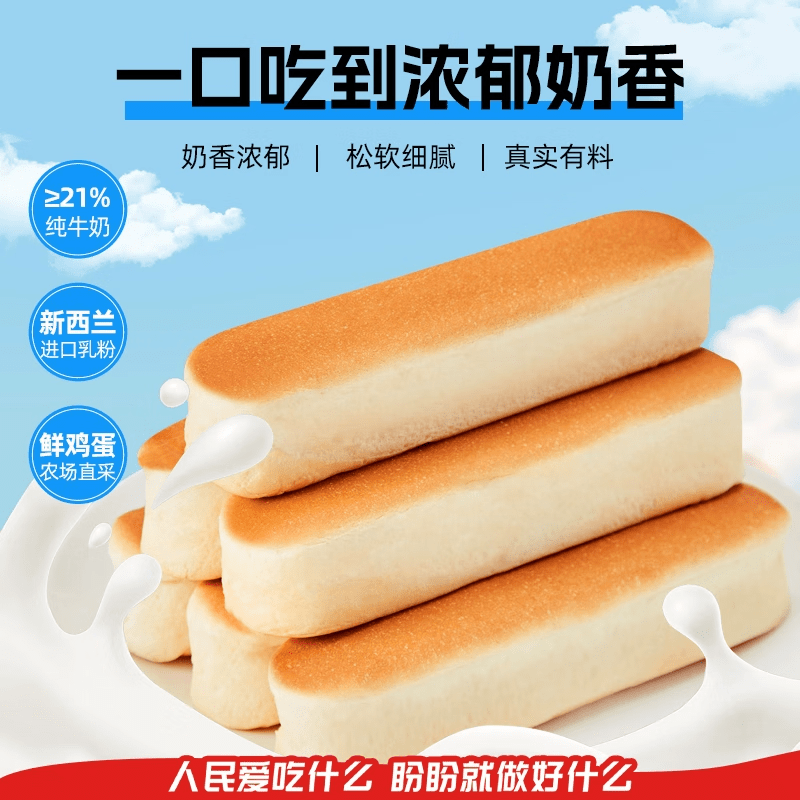 盼盼水牛奶蛋糕营养早餐充饥零食品饱腹休闲面包下午茶 牛奶蛋白棒面包420g