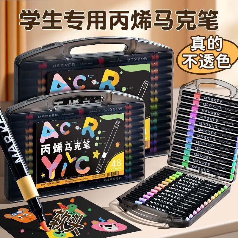 清洁HS 60色丙烯马克笔 礼盒装带贴纸