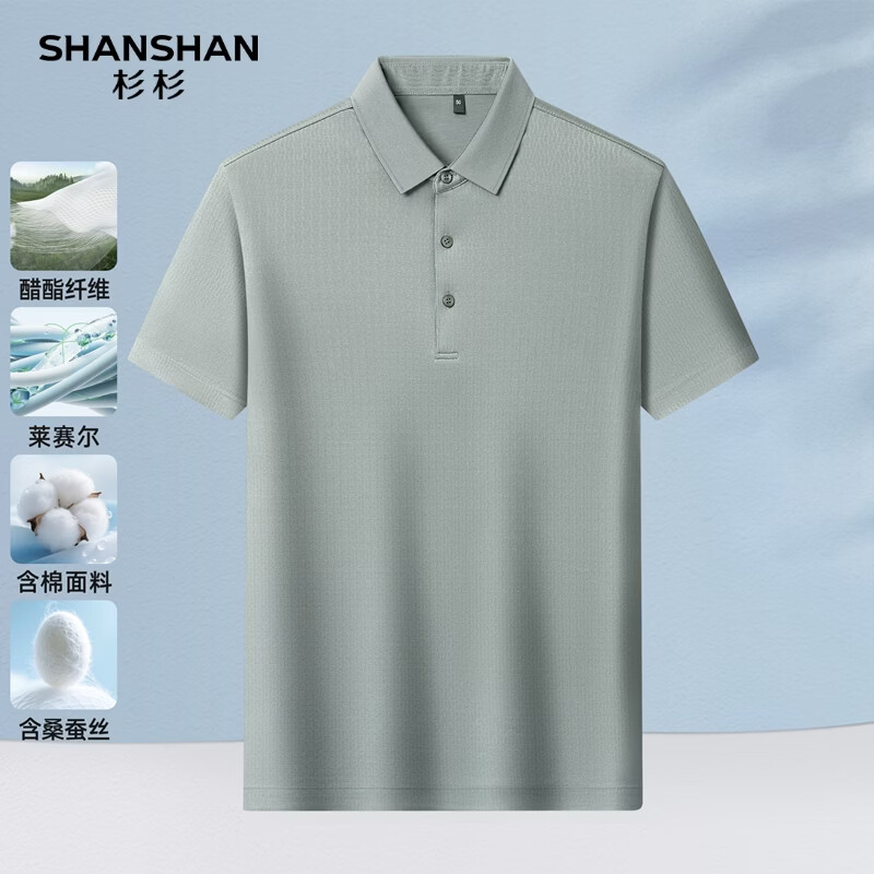 SHANSHAN杉杉【莱赛尔下摆开叉】短袖t恤男休闲翻领POLO衫夏季新款 灰绿色 S /165