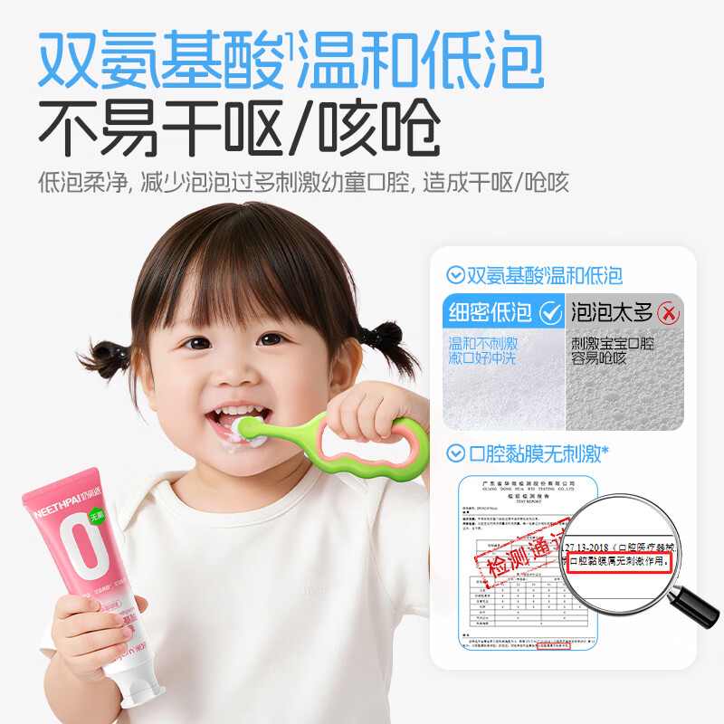 奶瓷派儿童牙膏0到3岁婴幼儿无氟3到6岁宝宝专用防蛀防龋可不吞咽牙膏 【0-5岁儿童牙膏】草莓啵啵65g