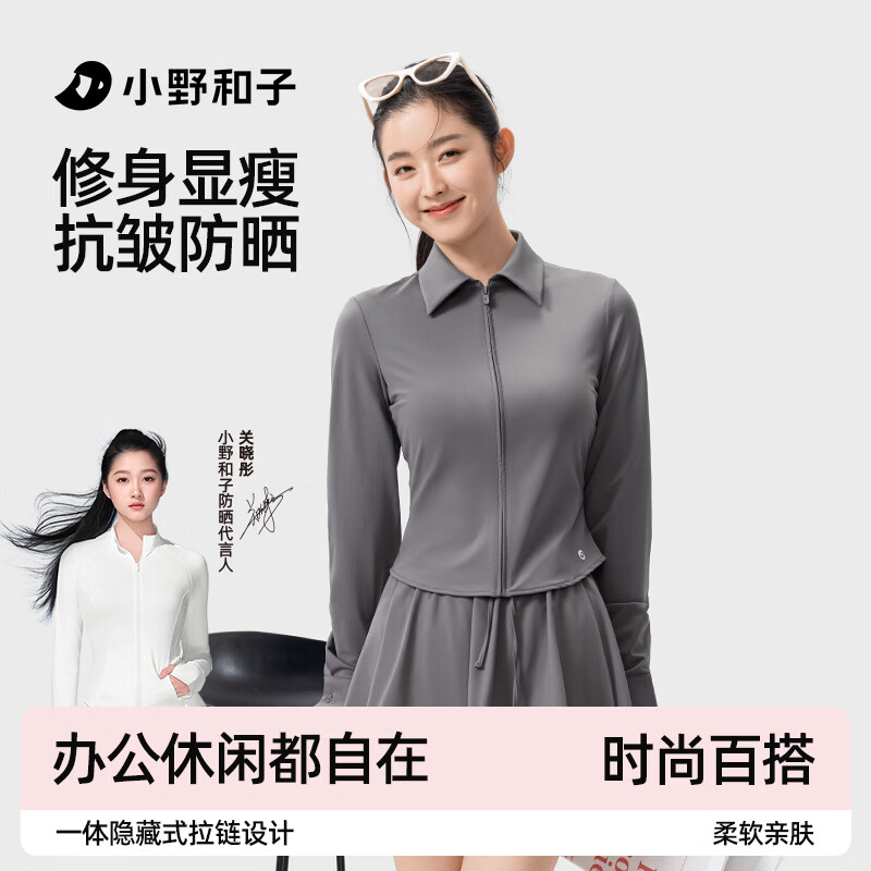 小野和子修身防晒衣女夏衬衫轻薄款长袖开衫轻奢高级外套a3 大象灰 XL （120斤以下/160-170cm）