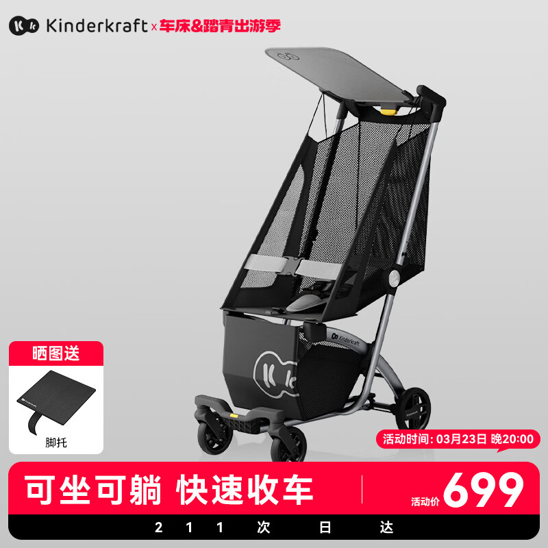 KinderKraft KK口袋推车可坐可躺遛娃神器婴儿礼物轻便折叠高景观溜娃车灰