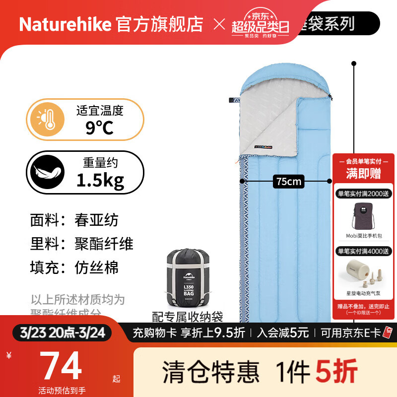 Naturehike挪客玲珑信封带帽睡袋成人户外露营可拼接保暖单人双人午睡被午休 适宜温度9℃/L250/风暴蓝/上下拼接
