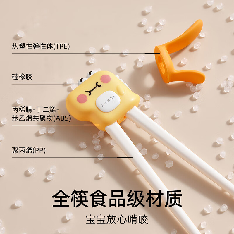 嫚熙（EMXEE）儿童筷子训练筷2-3-4岁6宝宝专用学习筷幼儿辅助家用练习餐具 奶昔黄 40x53x152mm