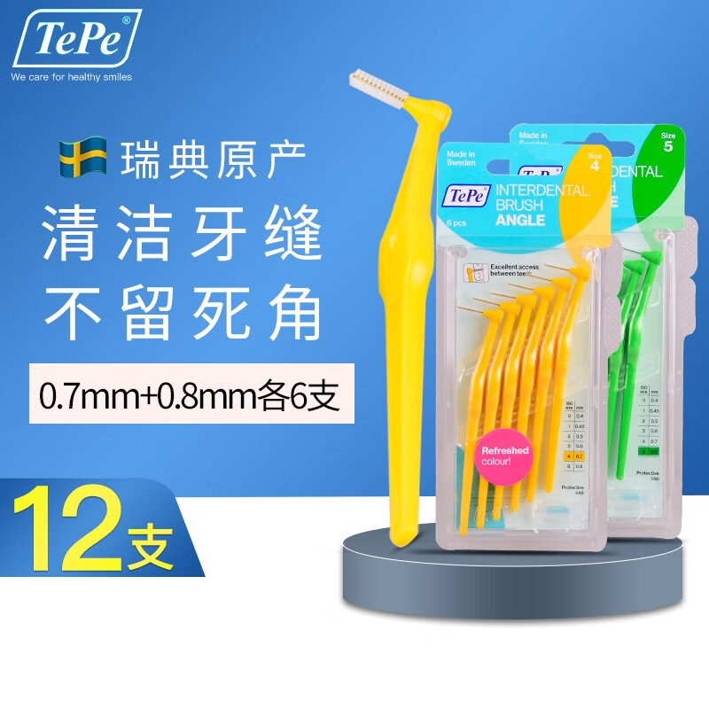 查看牙缝刷历史价格的App|牙缝刷价格走势