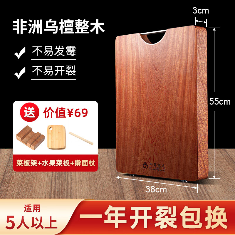 选购优质砧板，从【千年恋木】开始|砧板商品历史价格查询