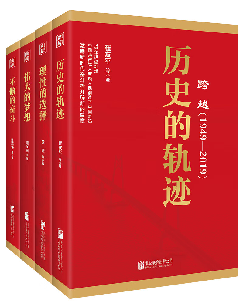 京东党政读物历史价格在线查询|党政读物价格走势图
