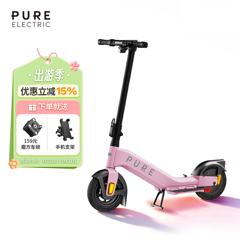 佩尚Pure Electric电动滑板车成人二轮折叠电动车小型轻便迷你代步车 Pure Advance丝绒粉