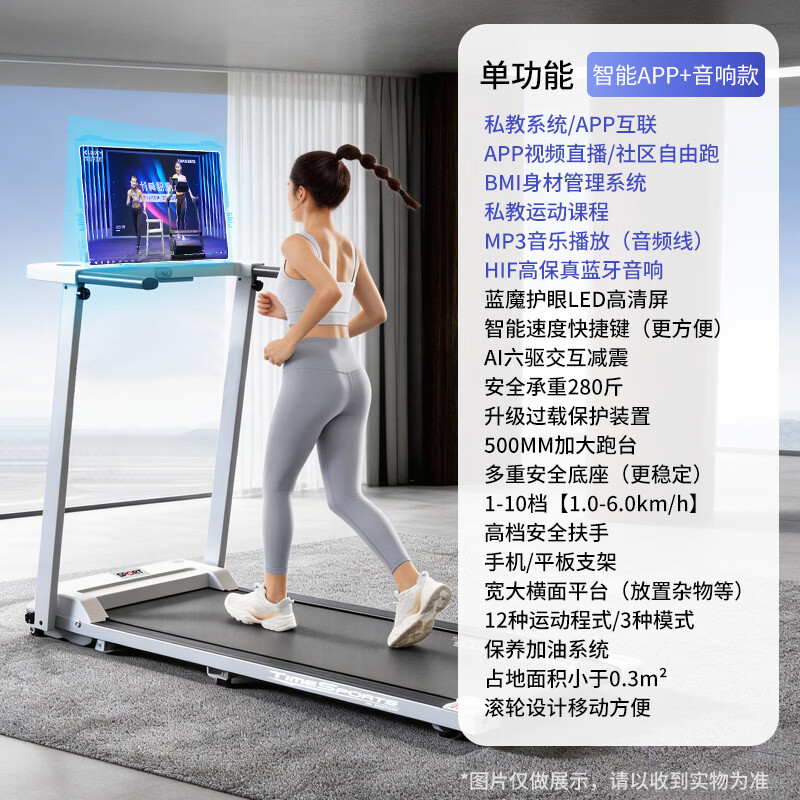ANTEPOP跑步机家庭用降噪可折叠电动走步机室内锻炼减肥运动健身器材 白APP音乐版【10档调速】全折叠