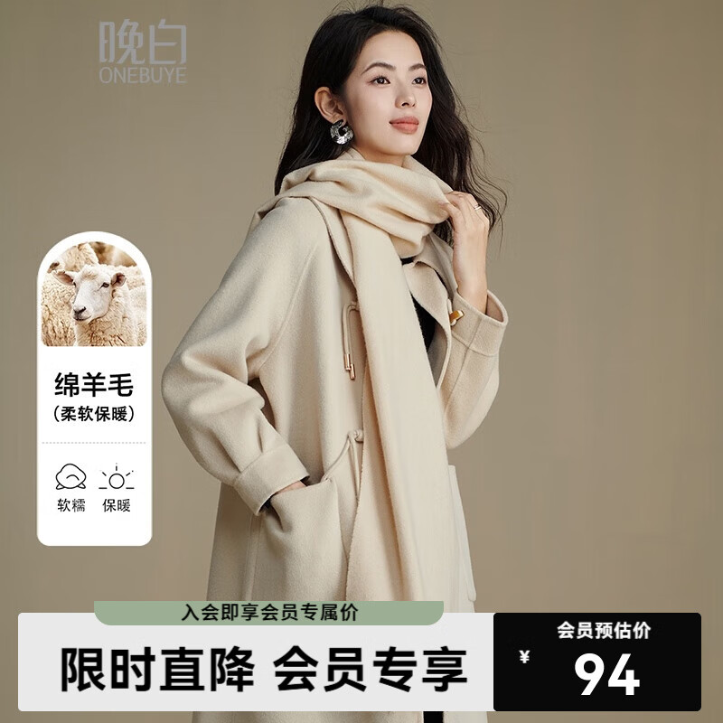 晚白【新品】【90绵羊毛+10骆驼绒】经典高级感气质百搭含流苏围巾 杏仁奶白 	180cm*30cm(含流苏)