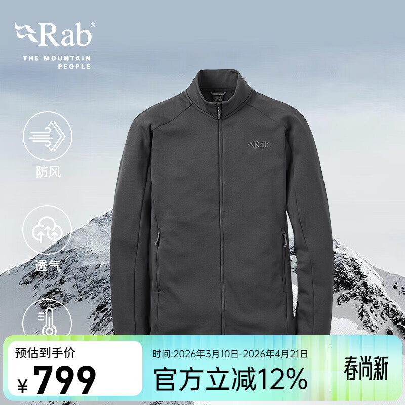 Rab睿坡Covex男士秋冬立领加绒保暖外套运动登山抓绒衣 QFG-50 黑色BLK XL
