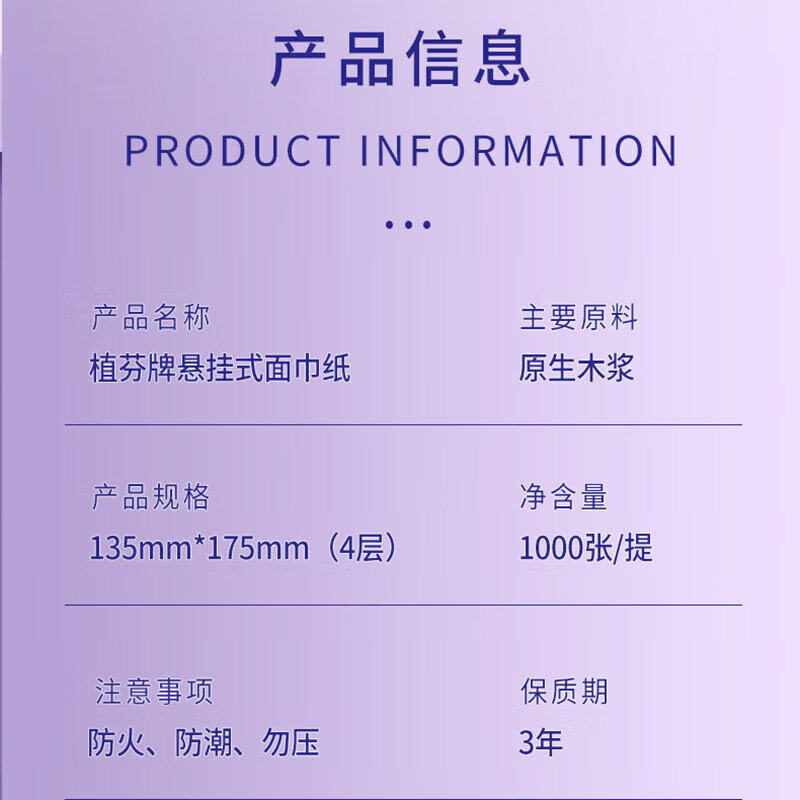 植芬悬挂式抽纸纸巾家用挂式纸抽餐巾纸擦手纸抽取式卫生纸 4层 1000张*2提