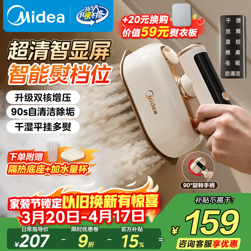 美的（Midea）【智能数显】挂烫机25g/min大蒸汽120ml水箱家用熨烫机便携智能小型电熨斗商用拼豆礼物YBD12AG1