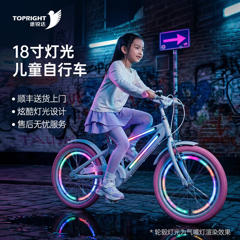 途锐达（TOPRIGHT） 炫酷发光儿童自行车16寸带灯光闪烁高颜值送礼 小孩单车加厚车架 特酷橙 16寸 适合身高105-135cm