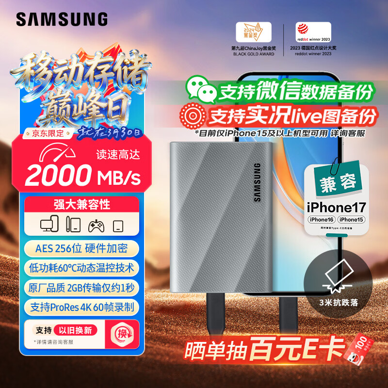 三星（SAMSUNG）1TB Type-c USB3.2移动固态硬盘T9星际灰|京东限定
NVMe读速2000MB/s手机直连笔记本Mac mini外接