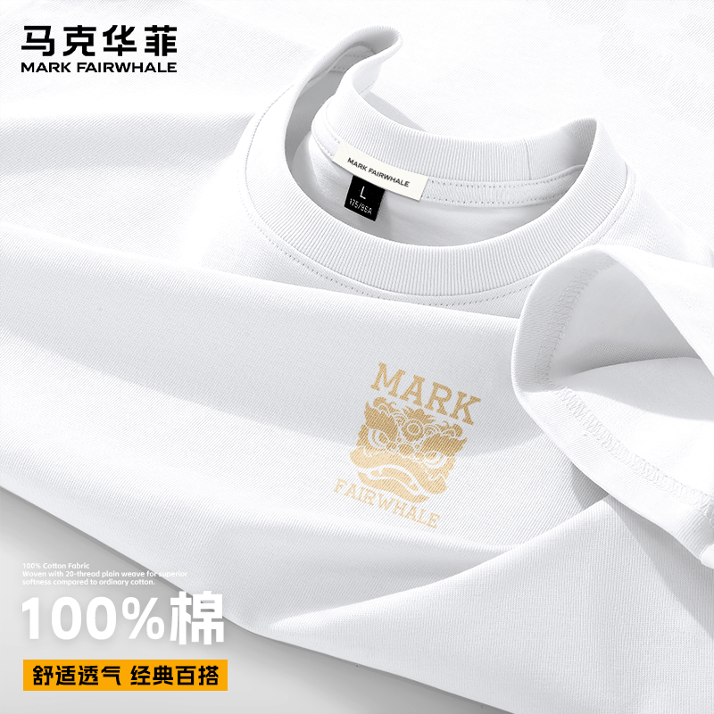 马克华菲（MARK FAIRWHALE）夏季新款220g纯棉短袖T恤宽松百搭显瘦透气亲肤舒适日常通勤上衣 【棉】-白#JMK金醒狮头 XL