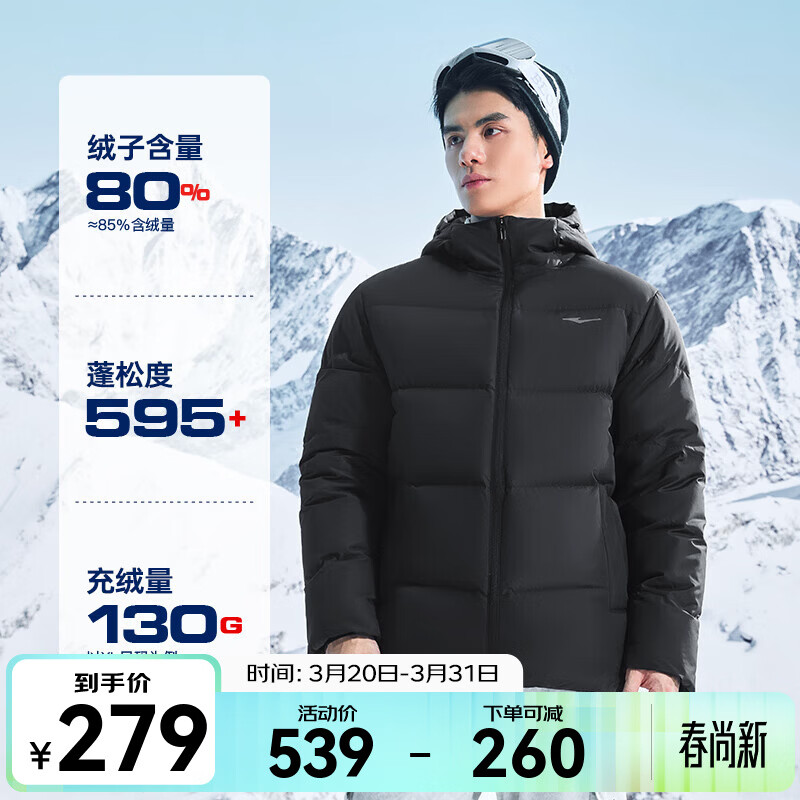 鸿星尔克（ERKE）驭光科技羽绒服男秋冬季新款保暖防寒户外休闲三防羽绒连帽外套 正黑 XL (170-175cm/130-140斤)