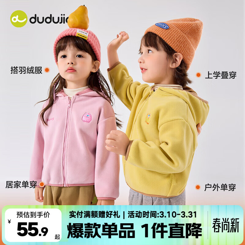 嘟嘟家宝宝外套春季男童卡通连帽上衣女童双面绒外衣儿童童装百搭保暖衣 粉色 100
