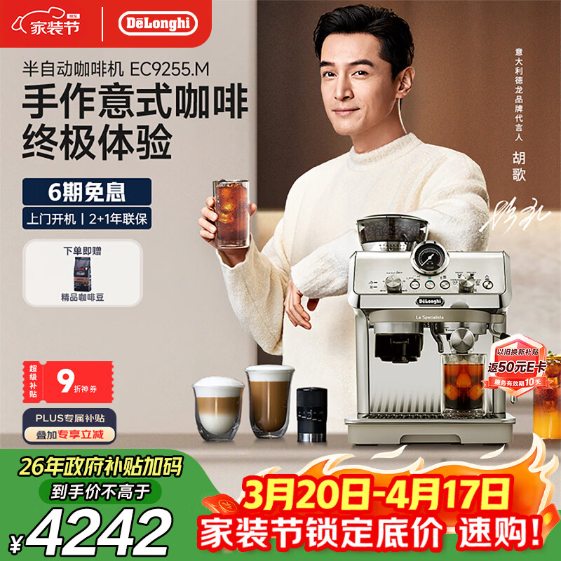 德龙（Delonghi）咖啡机 家用半自动咖啡机 冷萃版银骑士现磨意式研磨一体机 可视压力手动打奶泡 EC9255.M银色礼物