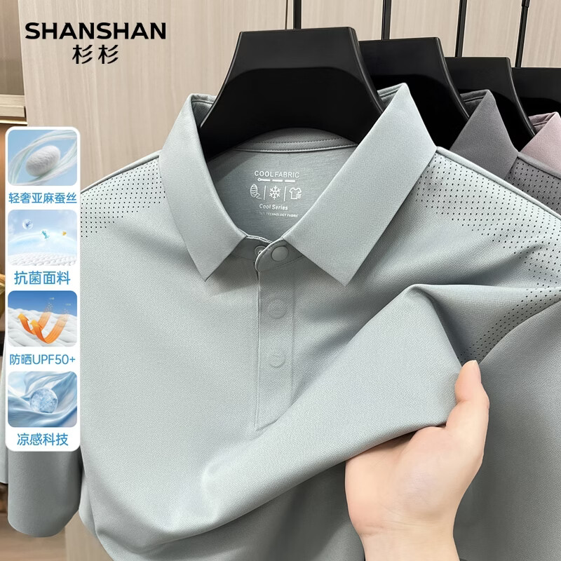 SHANSHAN杉杉【透气防晒抗菌】短袖t恤男翻领POLO衫凉感夏季新款 浅蓝色 M /170