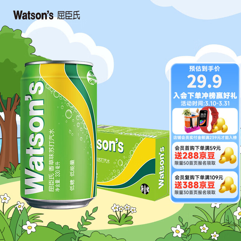 屈臣氏（Watsons）苏打汽水气泡水饮料特调推荐  香草味 香草330ml*8罐