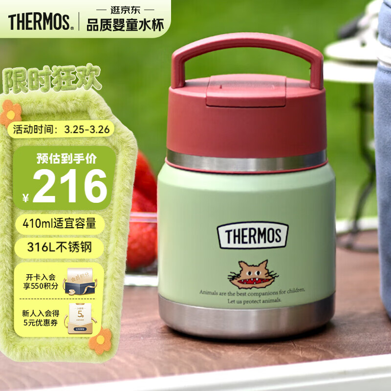 膳魔师（THERMOS）儿童保温杯饭盒316L不锈钢宽口辅食罐焖烧杯提手学生带勺上学TCFF