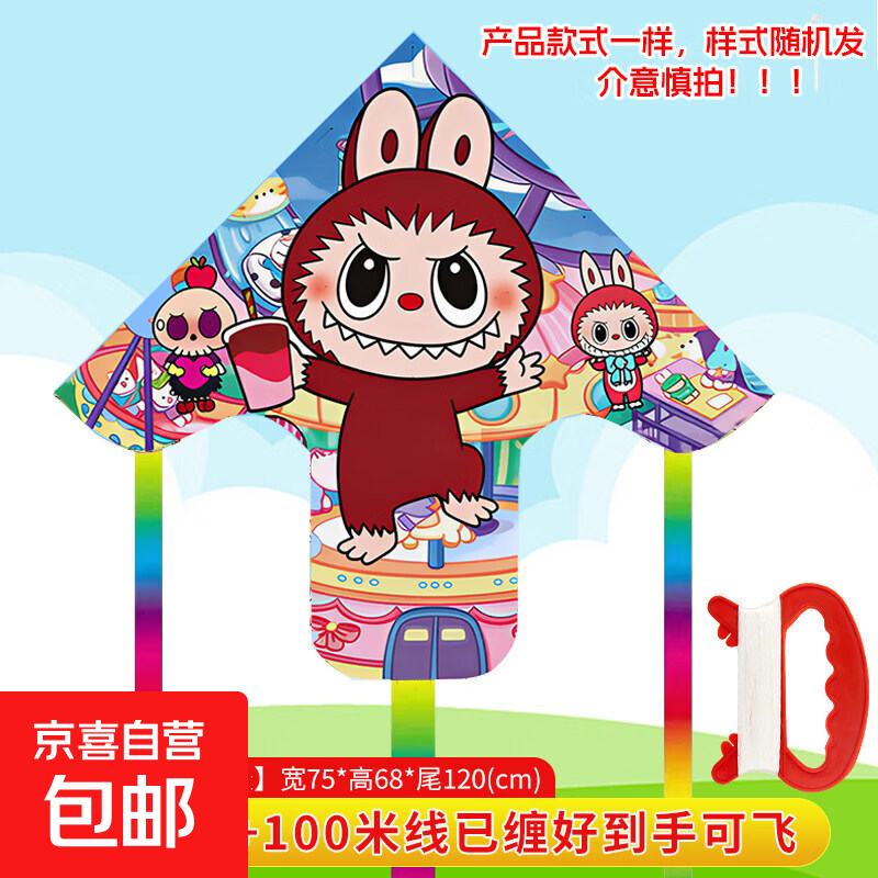 儿童卡通风筝手持鱼竿微风易飞钓鱼竿高端潍坊2026年新款小风筝 【75cm拉布布】+100米线板