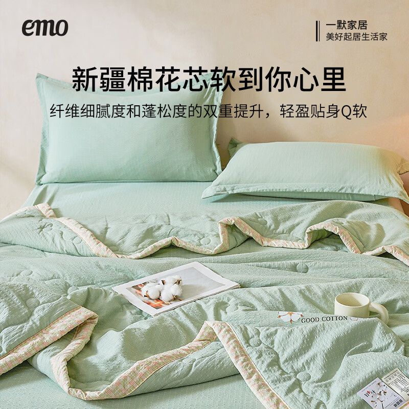 一默空调夏被A类新疆棉花夏被家纺居家宿舍薄被子泡芙水洗棉花夏凉被 泡芙-绿 180x220cm