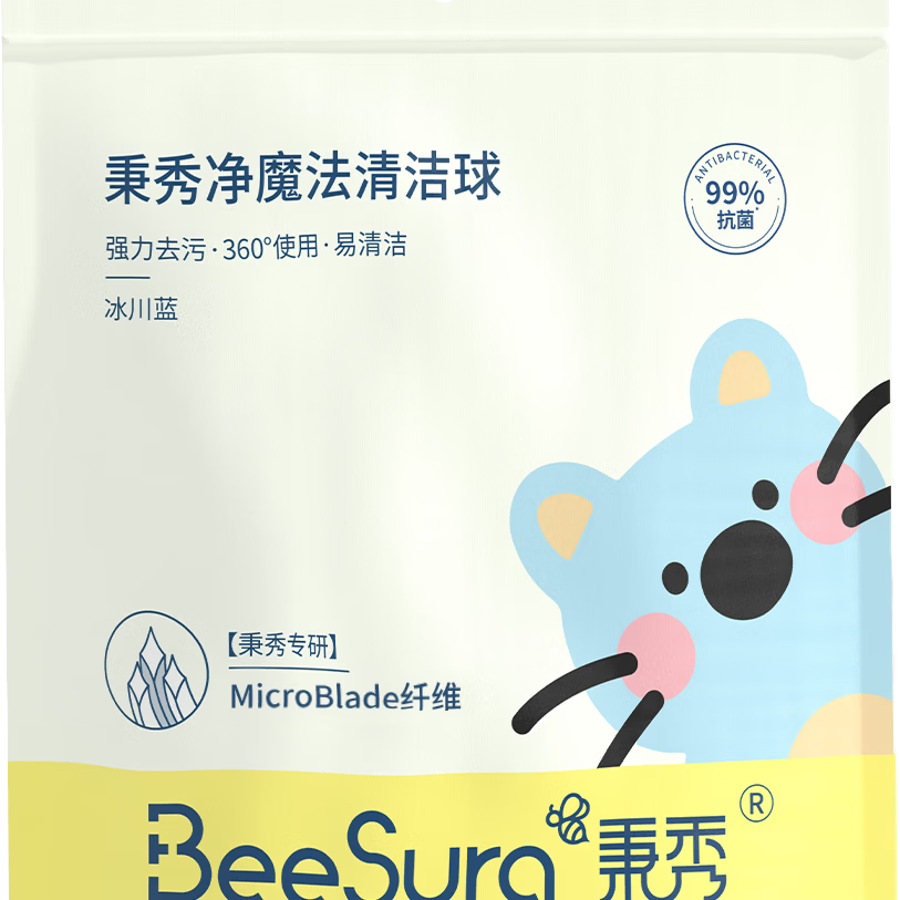 秉秀台面清洁球浴室洗手池浴缸水龙头缝隙软毛刷子清洁神器【送挂钩】 【推荐】清洁球3只装【2蓝1粉】