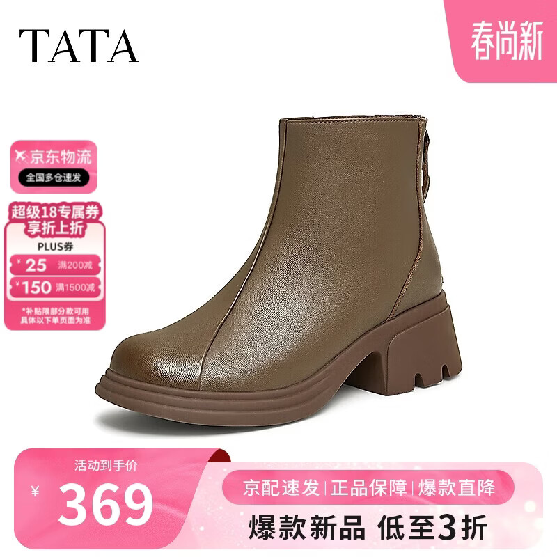 他她TATA奶皮靴法式粗跟弹力靴女靴子羊皮短靴 棕色（单里） 36