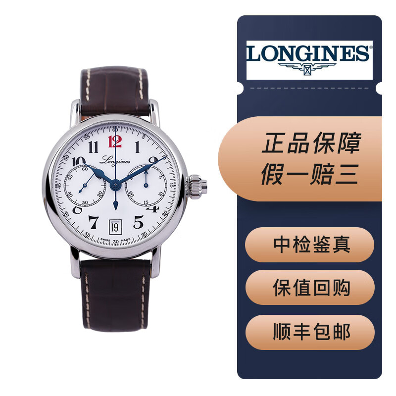 浪琴复刻两个旋钮是什么意思_浪琴复刻两个旋钮是什么