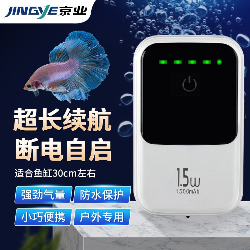 了解一下京业YE-1000S款1.5W鱼缸氧气泵功能如何？告知三周心得分享